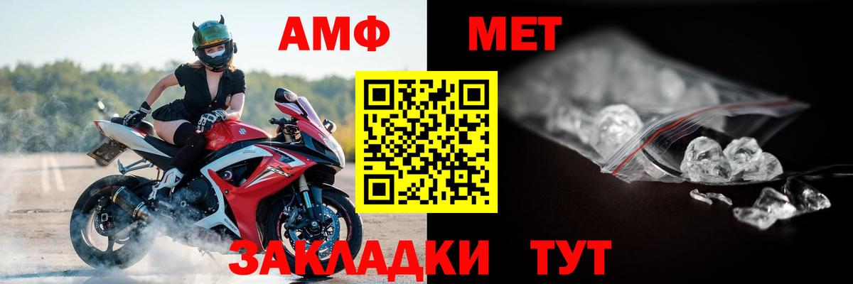 АМФЕТАМИН 97%  АМФ  Богородск  mega ссылки  Вход с VPN 