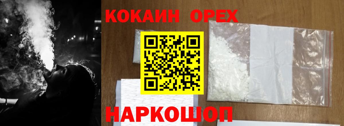 COCAIN 99%  Cocaine  Богородск  Кокаин Боливия  Вход с VPN 
