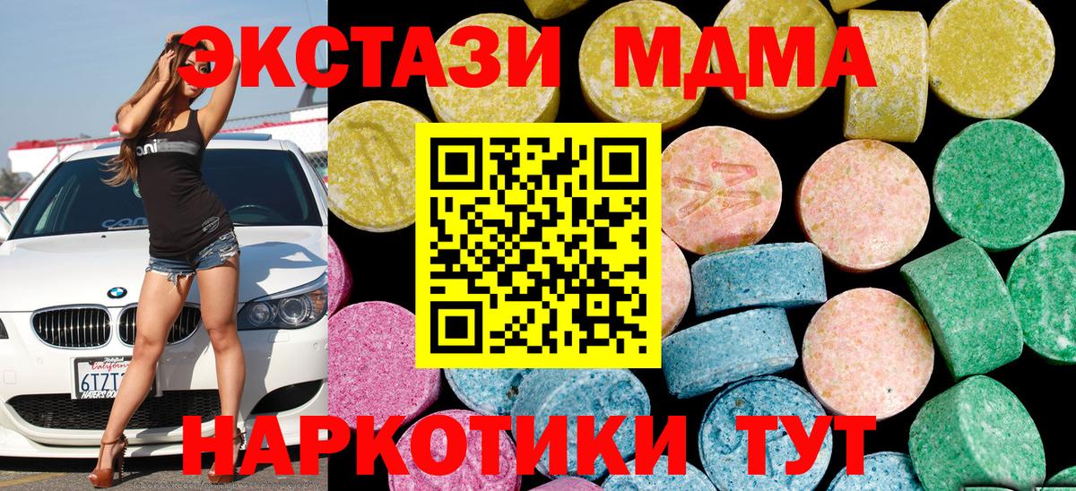Богородск  Ecstasy диски  Вход с VPN  Ecstasy таблы 