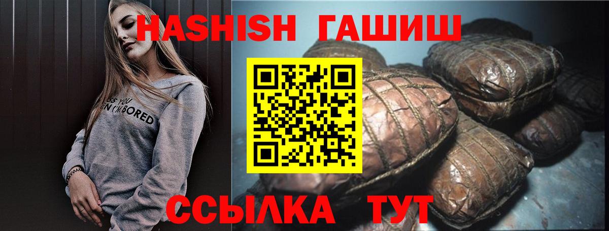 ГАШИШ хэш  Гашиш Premium  Вход с VPN  Богородск 
