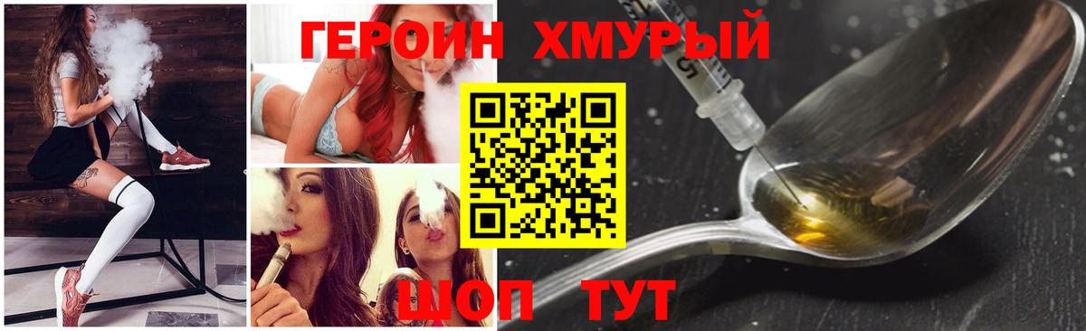 ГЕРОИН  Героин афганец  Вход с VPN  Богородск 