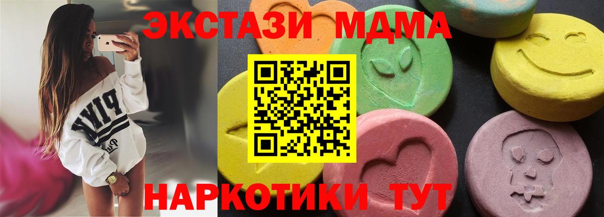 MDMA crystal  MDMA  Богородск  Вход с VPN 