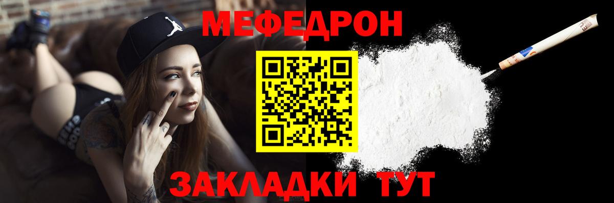 Богородск  Мефедрон кристаллы  Мефедрон  МЯУ-МЯУ  МЕФ mephedrone  Вход с VPN 