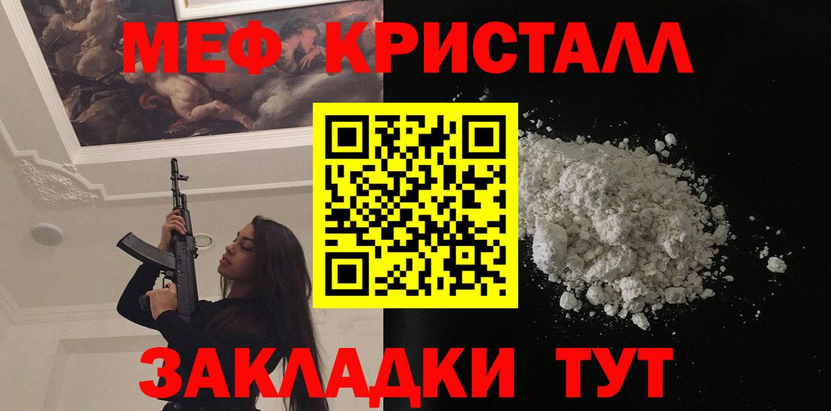 МЕФ мука Богородск
