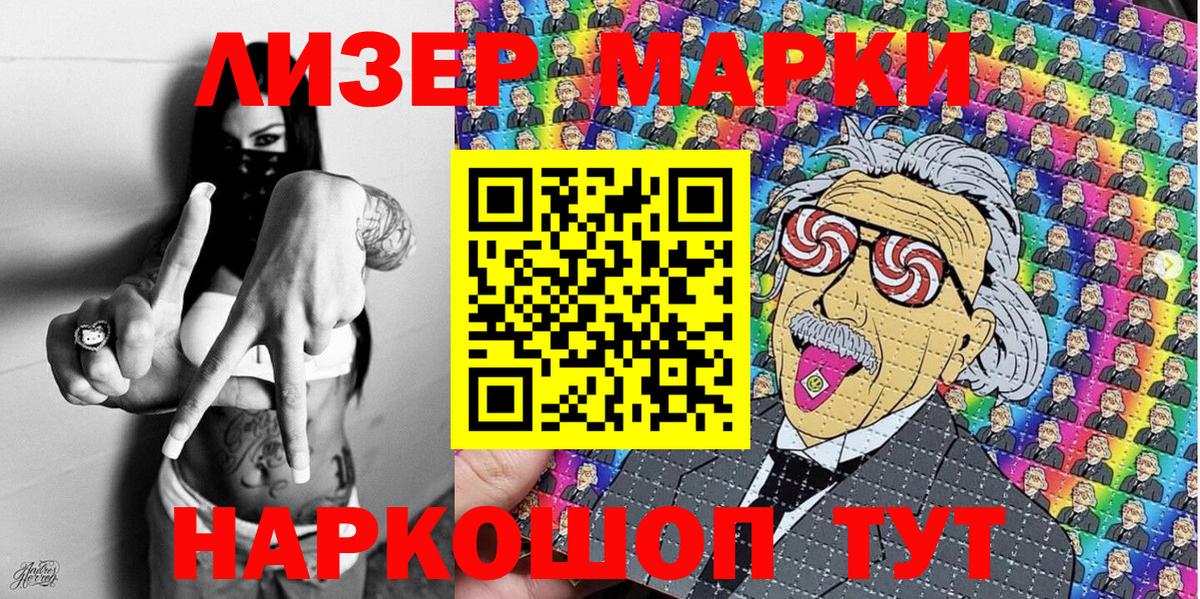 Богородск  Наркотические марки 1500мкг  Вход с VPN  Марки 25I-NBOMe  Наркотические марки 1500мкг 
