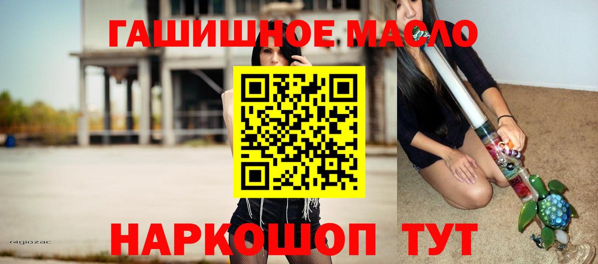 ТГК вейп  Вход с VPN  ТГК гашишное масло  Богородск 