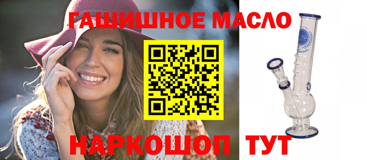Дистиллят ТГК гашишное масло Богородск